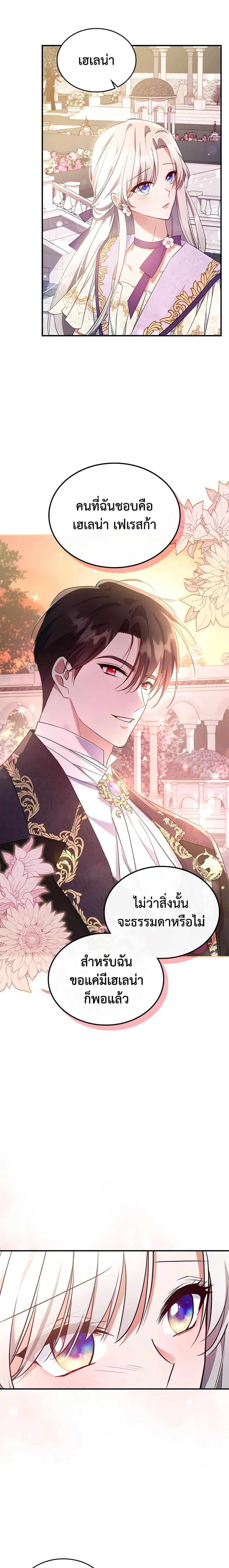 Manga-lc-com อ่านมังงะ อ่านการ์ตูน ออนไลน์ ฟรี The Max-Leveled Princess Is Bored Today as Well ตอนที่ 1 2 3 4 5 6 7 8 9 10 11 12 13 14 ฟรี ไม่มีโฆษณา Manga-lc - อ่าน มังงะ อ่าน การ์ตูน ออนไลน์ อ่านมังงะ ฟรี