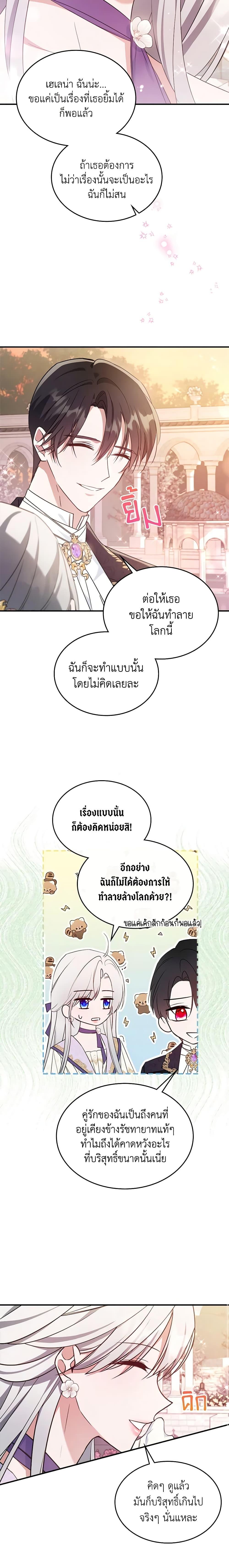 Manga-lc-com อ่านมังงะ อ่านการ์ตูน ออนไลน์ ฟรี The Max-Leveled Princess Is Bored Today as Well ตอนที่ 1 2 3 4 5 6 7 8 9 10 11 12 13 14 ฟรี ไม่มีโฆษณา Manga-lc - อ่าน มังงะ อ่าน การ์ตูน ออนไลน์ อ่านมังงะ ฟรี