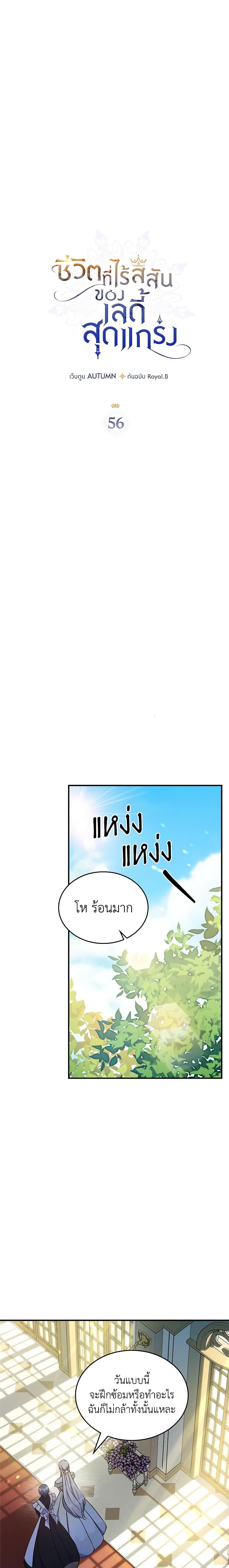 Manga-lc-com อ่านมังงะ อ่านการ์ตูน ออนไลน์ ฟรี The Max-Leveled Princess Is Bored Today as Well ตอนที่ 1 2 3 4 5 6 7 8 9 10 11 12 13 14 ฟรี ไม่มีโฆษณา Manga-lc - อ่าน มังงะ อ่าน การ์ตูน ออนไลน์ อ่านมังงะ ฟรี