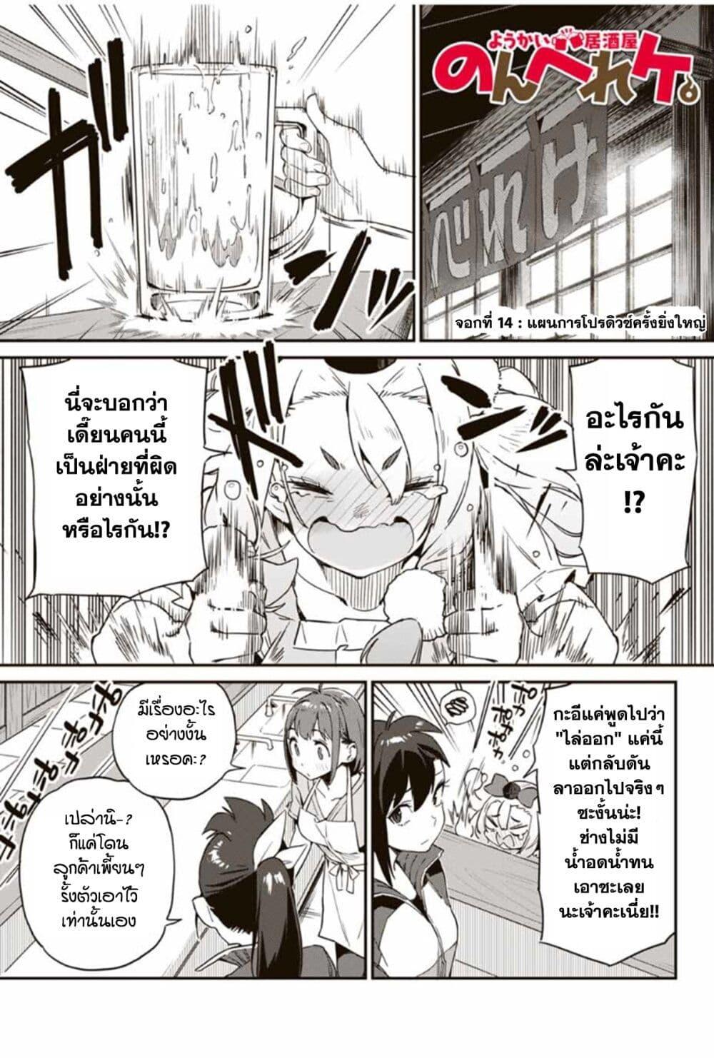 Manga-lc-com อ่านมังงะ อ่านการ์ตูน ออนไลน์ ฟรี Youkai Izakaya non Bere ke ตอนที่ 1 2 3 4 5 6 7 8 9 10 11 12 13 14 ฟรี ไม่มีโฆษณา Manga-lc - อ่าน มังงะ อ่าน การ์ตูน ออนไลน์ อ่านมังงะ ฟรี