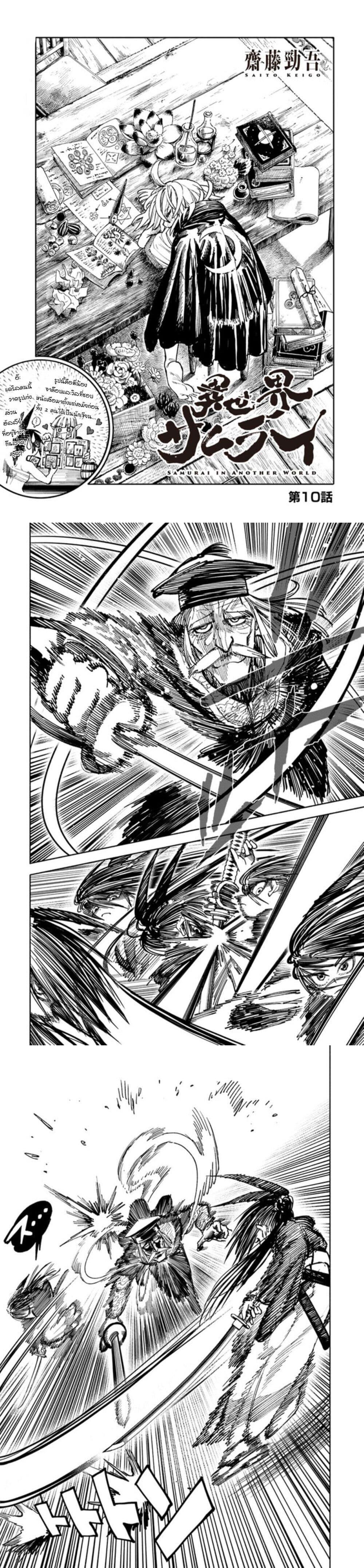 Manga-lc-com อ่านมังงะ อ่านการ์ตูน ออนไลน์ ฟรี Samurai in Another World ตอนที่ 1 2 3 4 5 6 7 8 9 10 11 12 13 14 ฟรี ไม่มีโฆษณา Manga-lc - อ่าน มังงะ อ่าน การ์ตูน ออนไลน์ อ่านมังงะ ฟรี