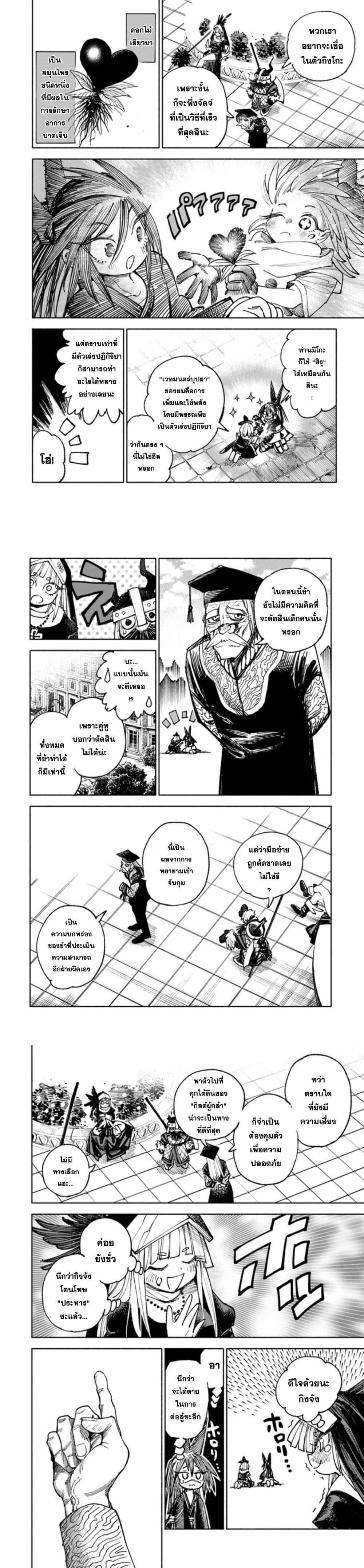 Manga-lc-com อ่านมังงะ อ่านการ์ตูน ออนไลน์ ฟรี Samurai in Another World ตอนที่ 1 2 3 4 5 6 7 8 9 10 11 12 13 14 ฟรี ไม่มีโฆษณา Manga-lc - อ่าน มังงะ อ่าน การ์ตูน ออนไลน์ อ่านมังงะ ฟรี