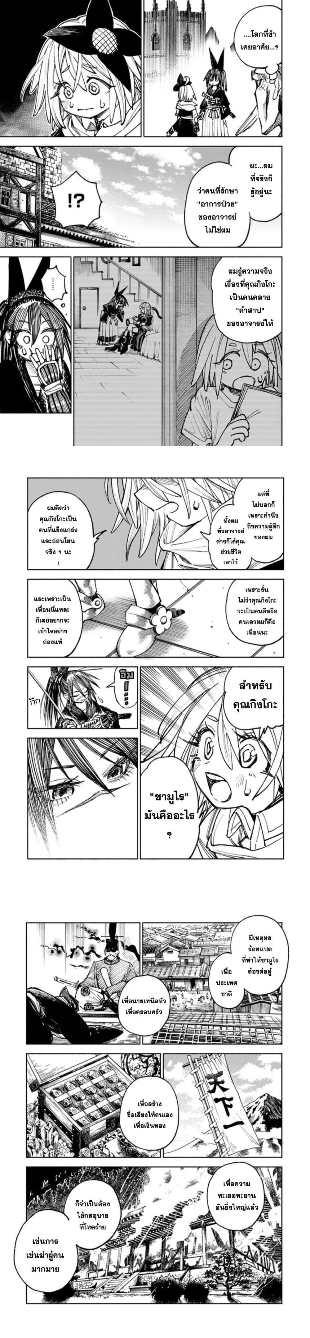Manga-lc-com อ่านมังงะ อ่านการ์ตูน ออนไลน์ ฟรี Samurai in Another World ตอนที่ 1 2 3 4 5 6 7 8 9 10 11 12 13 14 ฟรี ไม่มีโฆษณา Manga-lc - อ่าน มังงะ อ่าน การ์ตูน ออนไลน์ อ่านมังงะ ฟรี