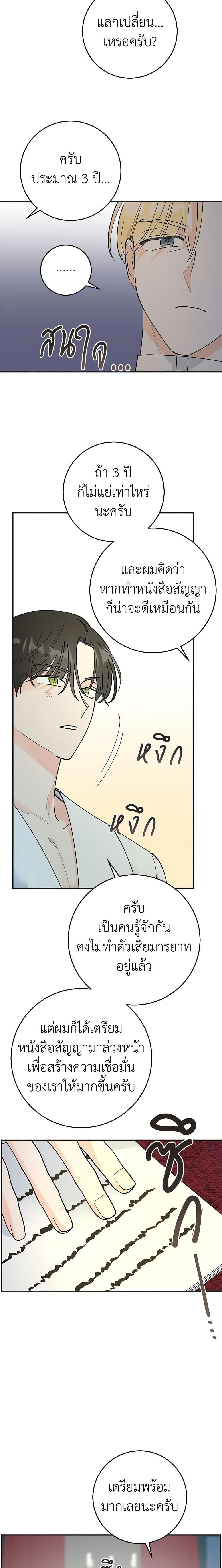 Manga-lc-com อ่านมังงะ อ่านการ์ตูน ออนไลน์ ฟรี The Evil Lady’s Hero ตอนที่ 1 2 3 4 5 6 7 8 9 10 11 12 13 14 ฟรี ไม่มีโฆษณา Manga-lc - อ่าน มังงะ อ่าน การ์ตูน ออนไลน์ อ่านมังงะ ฟรี