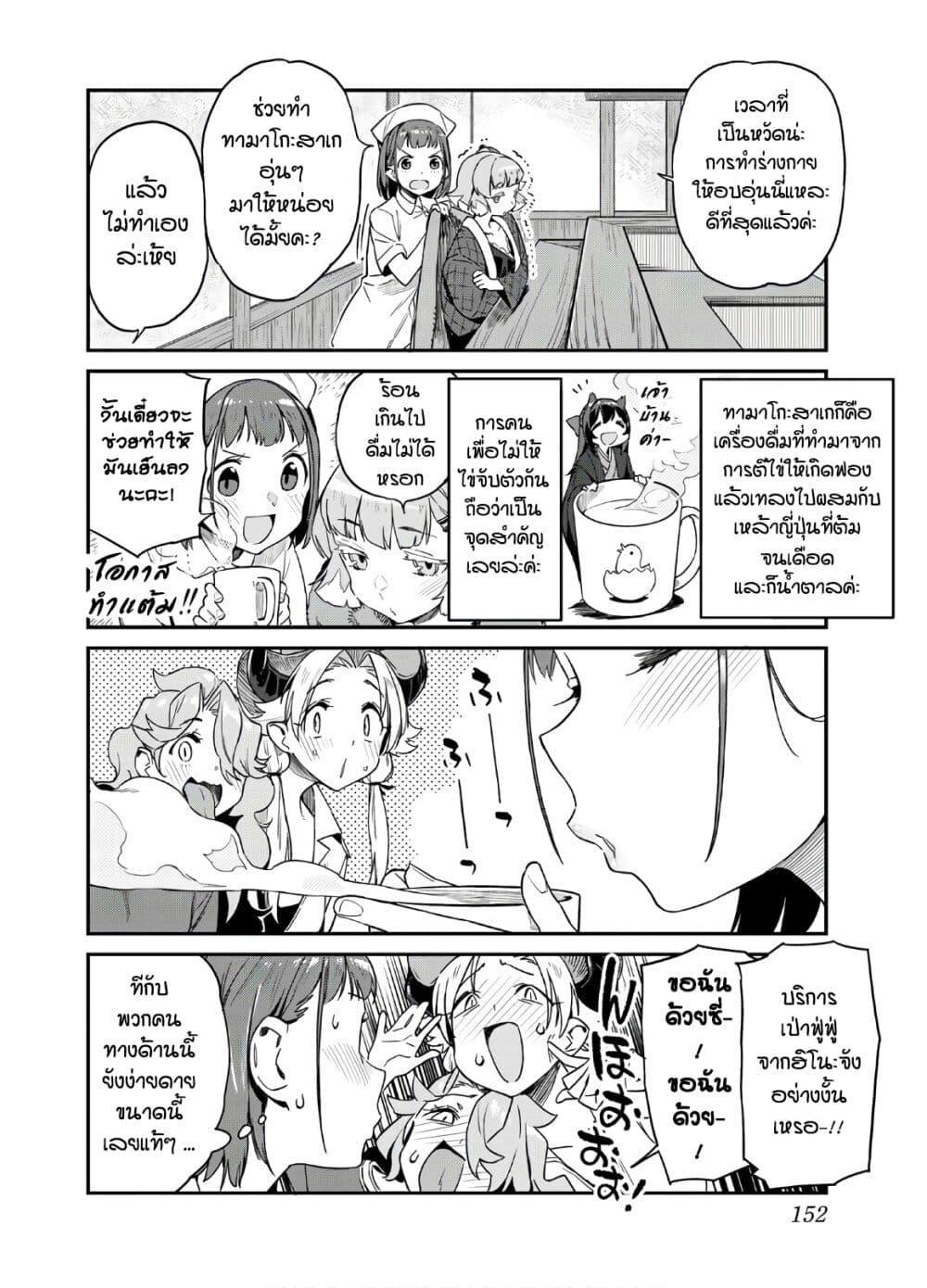 Manga-lc-com อ่านมังงะ อ่านการ์ตูน ออนไลน์ ฟรี Youkai Izakaya non Bere ke ตอนที่ 1 2 3 4 5 6 7 8 9 10 11 12 13 14 ฟรี ไม่มีโฆษณา Manga-lc - อ่าน มังงะ อ่าน การ์ตูน ออนไลน์ อ่านมังงะ ฟรี
