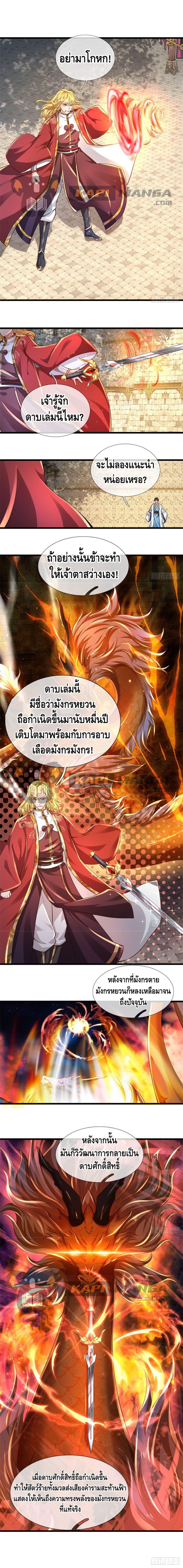 Manga-lc-com อ่านมังงะ อ่านการ์ตูน ออนไลน์ ฟรี Opening to Supreme Dantian ตอนที่ 1 2 3 4 5 6 7 8 9 10 11 12 13 14 ฟรี ไม่มีโฆษณา Manga-lc - อ่าน มังงะ อ่าน การ์ตูน ออนไลน์ อ่านมังงะ ฟรี