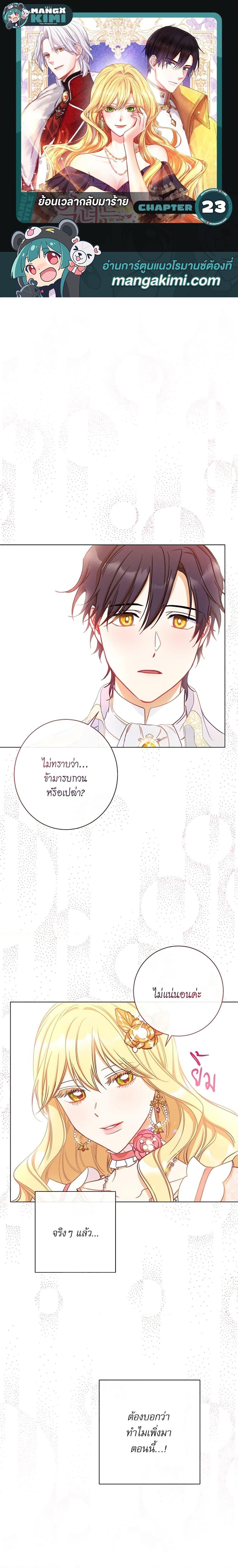 Manga-lc-com อ่านมังงะ อ่านการ์ตูน ออนไลน์ ฟรี The Villainess Turns the Hourglass ตอนที่ 1 2 3 4 5 6 7 8 9 10 11 12 13 14 ฟรี ไม่มีโฆษณา Manga-lc - อ่าน มังงะ อ่าน การ์ตูน ออนไลน์ อ่านมังงะ ฟรี