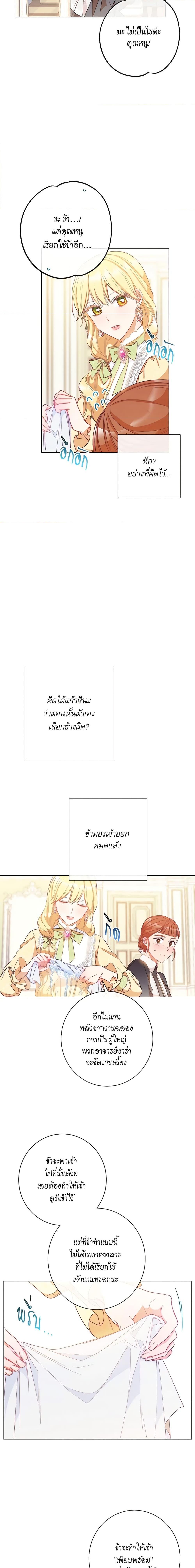 Manga-lc-com อ่านมังงะ อ่านการ์ตูน ออนไลน์ ฟรี The Villainess Turns the Hourglass ตอนที่ 1 2 3 4 5 6 7 8 9 10 11 12 13 14 ฟรี ไม่มีโฆษณา Manga-lc - อ่าน มังงะ อ่าน การ์ตูน ออนไลน์ อ่านมังงะ ฟรี