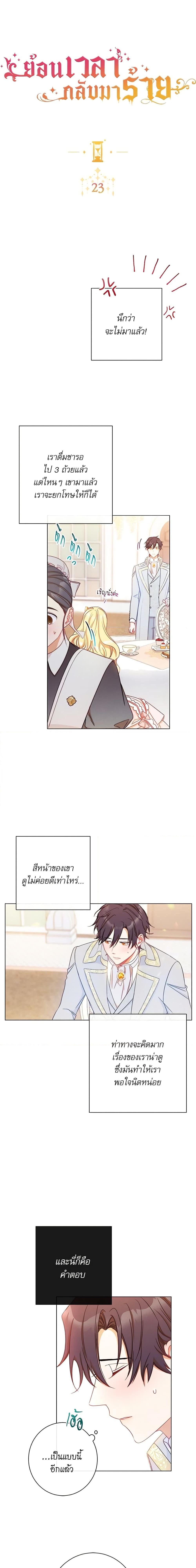 Manga-lc-com อ่านมังงะ อ่านการ์ตูน ออนไลน์ ฟรี The Villainess Turns the Hourglass ตอนที่ 1 2 3 4 5 6 7 8 9 10 11 12 13 14 ฟรี ไม่มีโฆษณา Manga-lc - อ่าน มังงะ อ่าน การ์ตูน ออนไลน์ อ่านมังงะ ฟรี