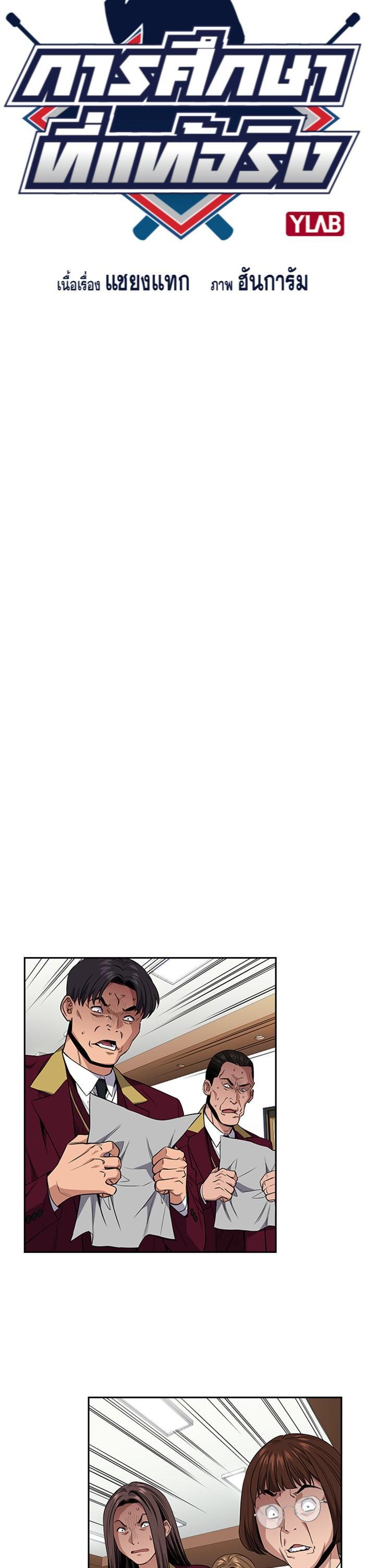 Manga-lc-com อ่านมังงะ อ่านการ์ตูน ออนไลน์ ฟรี True Education ตอนที่ 1 2 3 4 5 6 7 8 9 10 11 12 13 14 ฟรี ไม่มีโฆษณา Manga-lc - อ่าน มังงะ อ่าน การ์ตูน ออนไลน์ อ่านมังงะ ฟรี