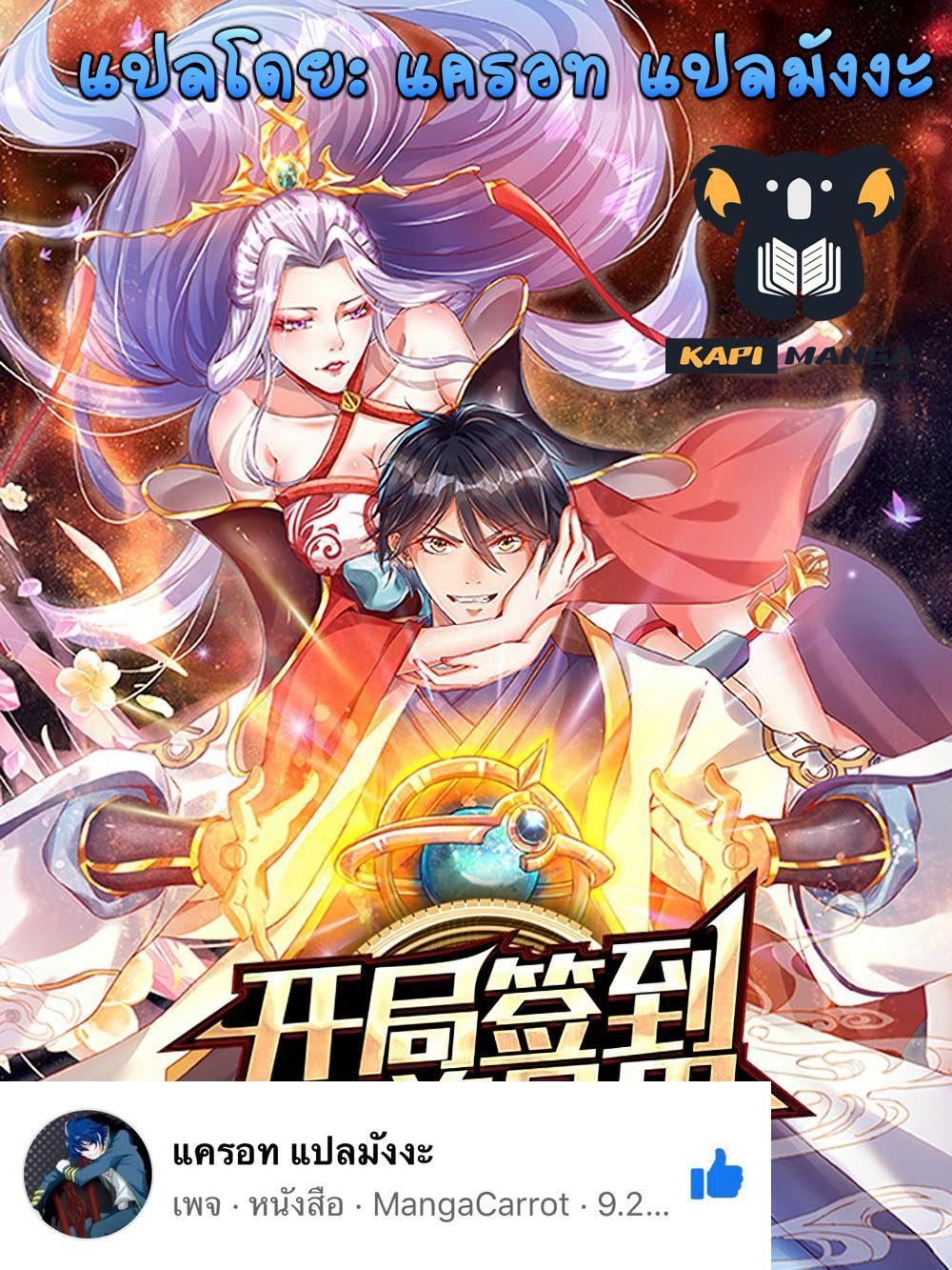 Manga-lc-com อ่านมังงะ อ่านการ์ตูน ออนไลน์ ฟรี Opening to Supreme Dantian ตอนที่ 1 2 3 4 5 6 7 8 9 10 11 12 13 14 ฟรี ไม่มีโฆษณา Manga-lc - อ่าน มังงะ อ่าน การ์ตูน ออนไลน์ อ่านมังงะ ฟรี