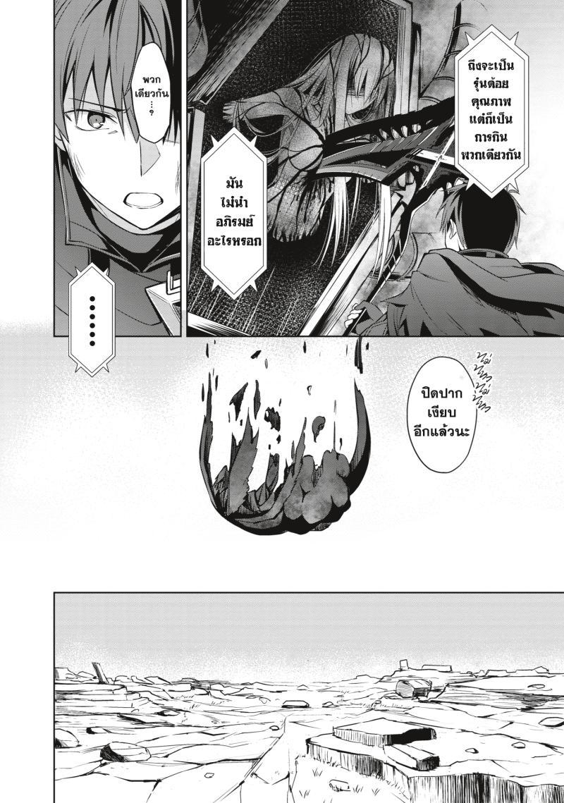 Manga-lc-com อ่านมังงะ อ่านการ์ตูน ออนไลน์ ฟรี Berserk of Gluttony ตอนที่ 1 2 3 4 5 6 7 8 9 10 11 12 13 14 ฟรี ไม่มีโฆษณา Manga-lc - อ่าน มังงะ อ่าน การ์ตูน ออนไลน์ อ่านมังงะ ฟรี