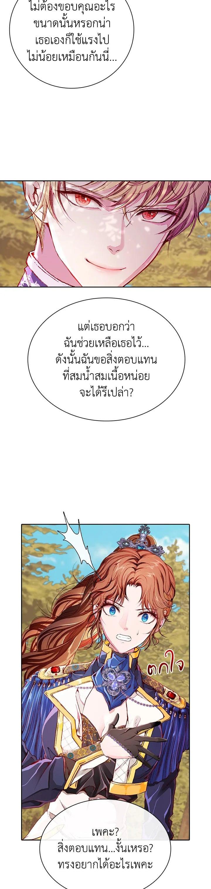 Manga-lc-com อ่านมังงะ อ่านการ์ตูน ออนไลน์ ฟรี I Woke Up as the Ugly Duckling ตอนที่ 1 2 3 4 5 6 7 8 9 10 11 12 13 14 ฟรี ไม่มีโฆษณา Manga-lc - อ่าน มังงะ อ่าน การ์ตูน ออนไลน์ อ่านมังงะ ฟรี