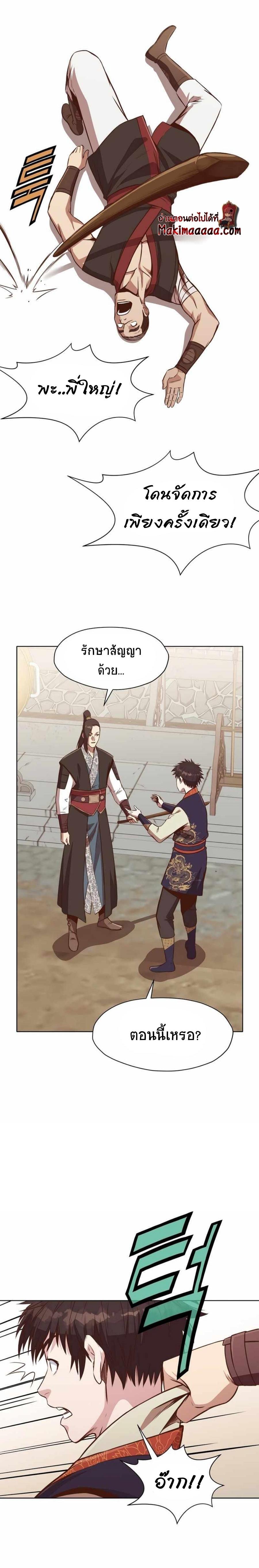 Manga-lc-com อ่านมังงะ อ่านการ์ตูน ออนไลน์ ฟรี Heavenly Martial God ตอนที่ 1 2 3 4 5 6 7 8 9 10 11 12 13 14 ฟรี ไม่มีโฆษณา Manga-lc - อ่าน มังงะ อ่าน การ์ตูน ออนไลน์ อ่านมังงะ ฟรี