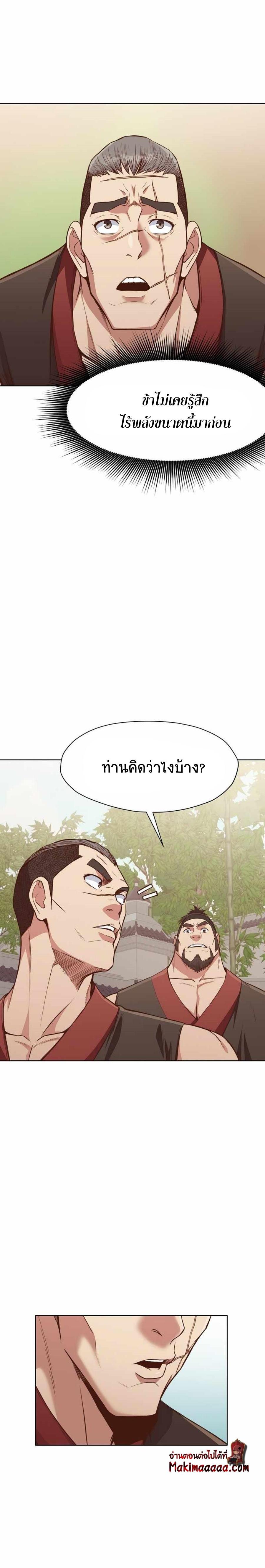 Manga-lc-com อ่านมังงะ อ่านการ์ตูน ออนไลน์ ฟรี Heavenly Martial God ตอนที่ 1 2 3 4 5 6 7 8 9 10 11 12 13 14 ฟรี ไม่มีโฆษณา Manga-lc - อ่าน มังงะ อ่าน การ์ตูน ออนไลน์ อ่านมังงะ ฟรี