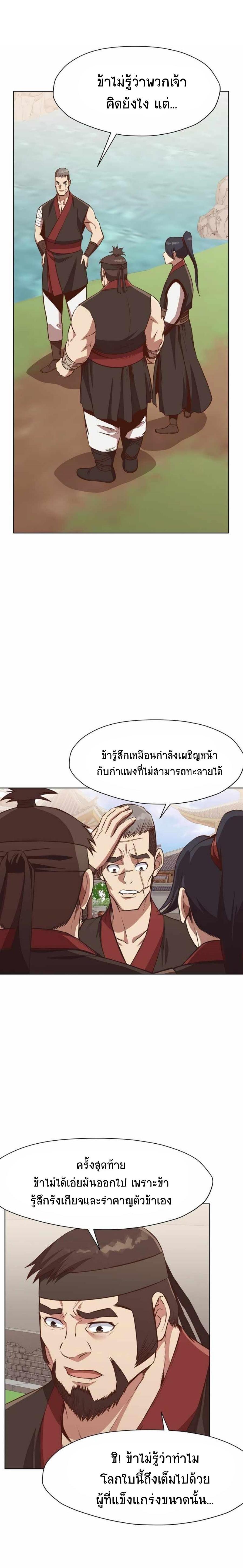 Manga-lc-com อ่านมังงะ อ่านการ์ตูน ออนไลน์ ฟรี Heavenly Martial God ตอนที่ 1 2 3 4 5 6 7 8 9 10 11 12 13 14 ฟรี ไม่มีโฆษณา Manga-lc - อ่าน มังงะ อ่าน การ์ตูน ออนไลน์ อ่านมังงะ ฟรี