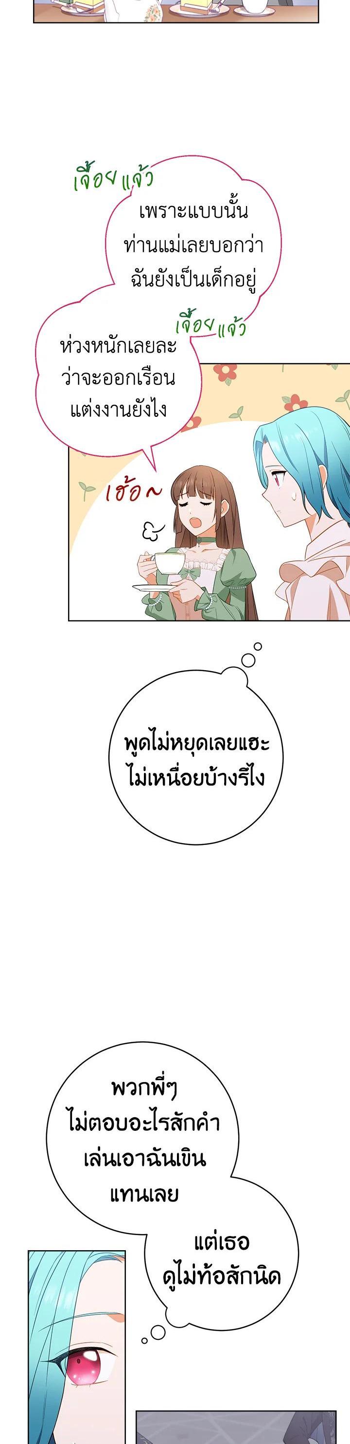 Manga-lc-com อ่านมังงะ อ่านการ์ตูน ออนไลน์ ฟรี The Young Lady Is a Royal Chef ตอนที่ 1 2 3 4 5 6 7 8 9 10 11 12 13 14 ฟรี ไม่มีโฆษณา Manga-lc - อ่าน มังงะ อ่าน การ์ตูน ออนไลน์ อ่านมังงะ ฟรี