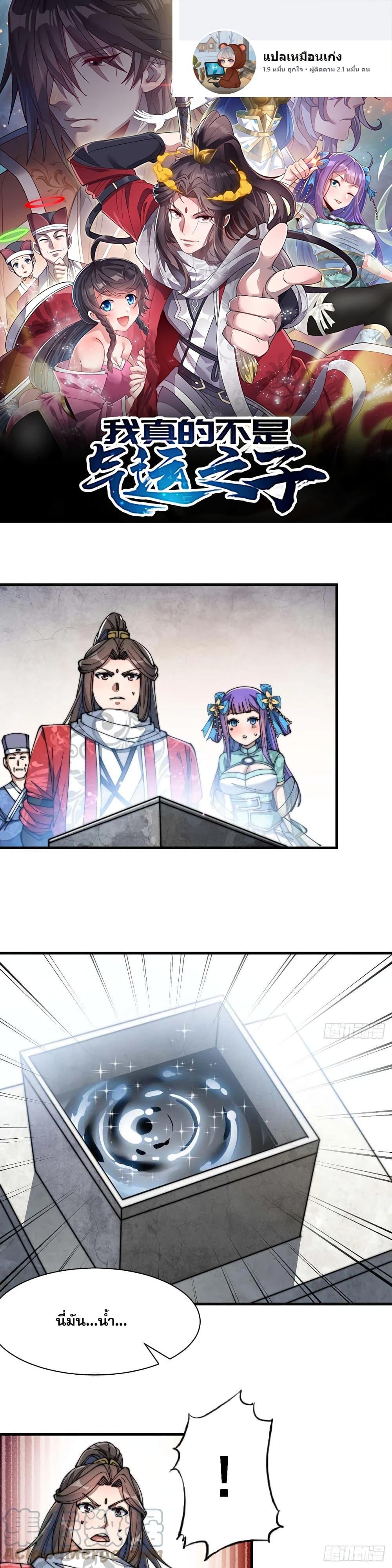 Manga-lc-com อ่านมังงะ อ่านการ์ตูน ออนไลน์ ฟรี I’m Really Not the Son of Luck ตอนที่ 1 2 3 4 5 6 7 8 9 10 11 12 13 14 ฟรี ไม่มีโฆษณา Manga-lc - อ่าน มังงะ อ่าน การ์ตูน ออนไลน์ อ่านมังงะ ฟรี