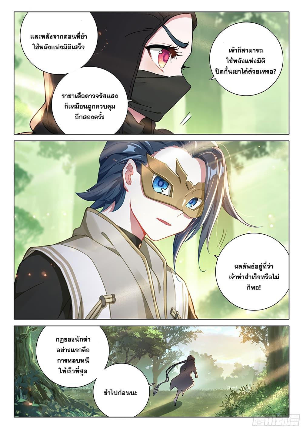 Manga-lc-com อ่านมังงะ อ่านการ์ตูน ออนไลน์ ฟรี Douluo Dalu 5 – Rebirth of Tang San ตอนที่ 1 2 3 4 5 6 7 8 9 10 11 12 13 14 ฟรี ไม่มีโฆษณา Manga-lc - อ่าน มังงะ อ่าน การ์ตูน ออนไลน์ อ่านมังงะ ฟรี