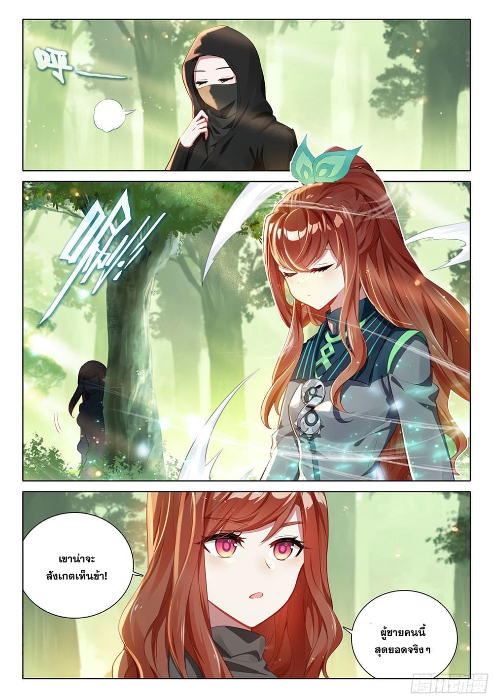 Manga-lc-com อ่านมังงะ อ่านการ์ตูน ออนไลน์ ฟรี Douluo Dalu 5 – Rebirth of Tang San ตอนที่ 1 2 3 4 5 6 7 8 9 10 11 12 13 14 ฟรี ไม่มีโฆษณา Manga-lc - อ่าน มังงะ อ่าน การ์ตูน ออนไลน์ อ่านมังงะ ฟรี