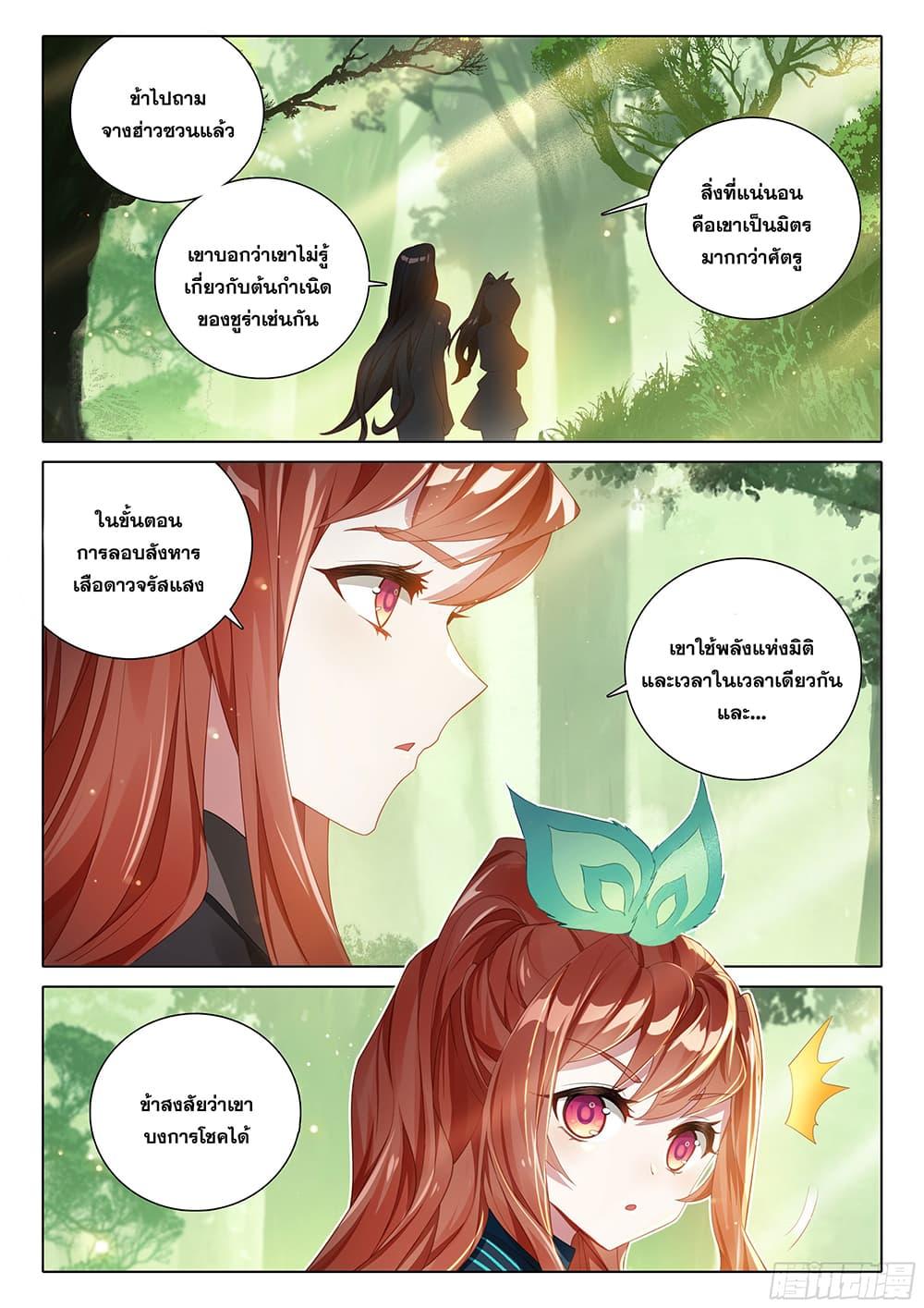 Manga-lc-com อ่านมังงะ อ่านการ์ตูน ออนไลน์ ฟรี Douluo Dalu 5 – Rebirth of Tang San ตอนที่ 1 2 3 4 5 6 7 8 9 10 11 12 13 14 ฟรี ไม่มีโฆษณา Manga-lc - อ่าน มังงะ อ่าน การ์ตูน ออนไลน์ อ่านมังงะ ฟรี