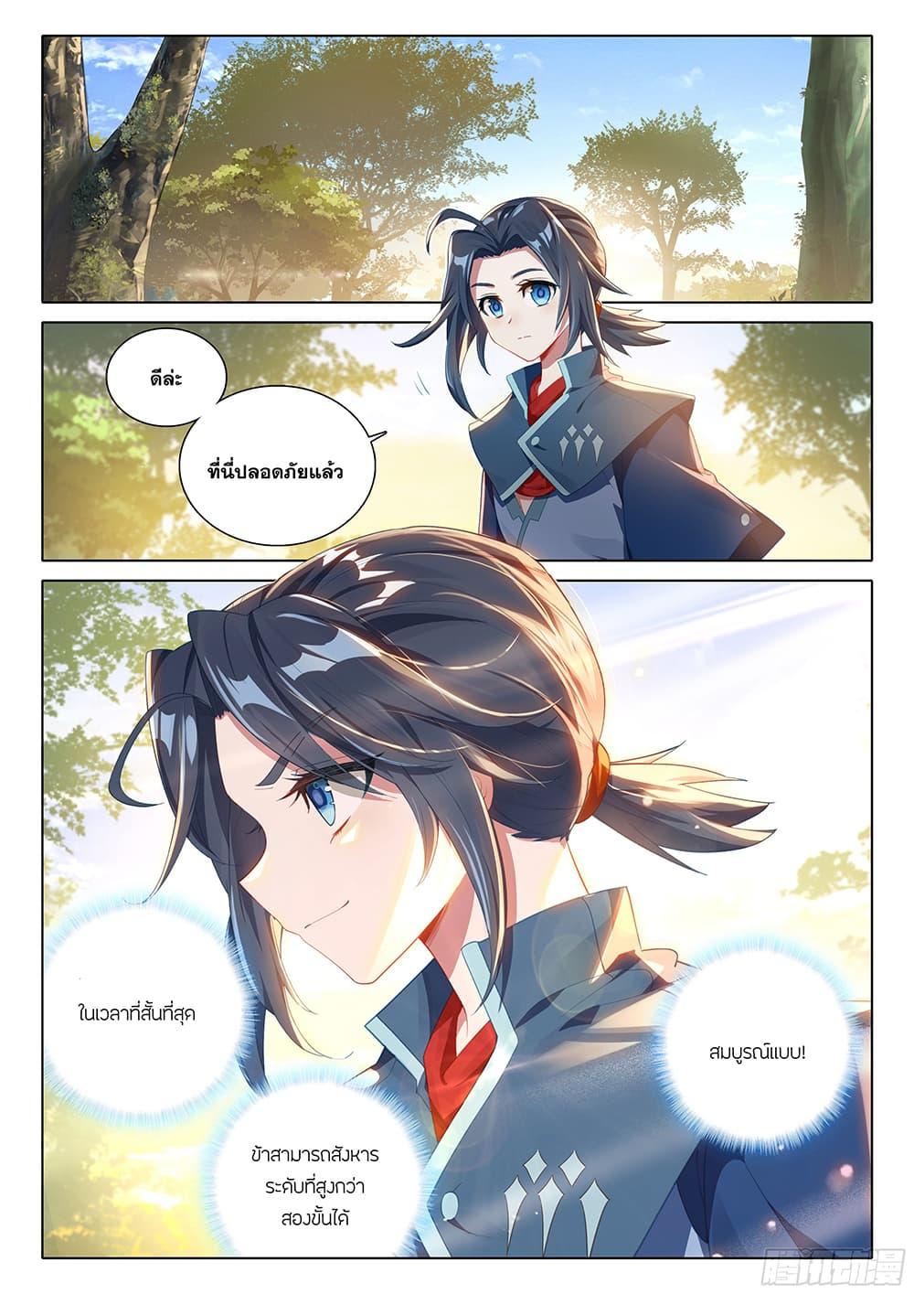 Manga-lc-com อ่านมังงะ อ่านการ์ตูน ออนไลน์ ฟรี Douluo Dalu 5 – Rebirth of Tang San ตอนที่ 1 2 3 4 5 6 7 8 9 10 11 12 13 14 ฟรี ไม่มีโฆษณา Manga-lc - อ่าน มังงะ อ่าน การ์ตูน ออนไลน์ อ่านมังงะ ฟรี