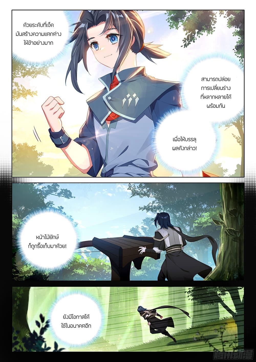 Manga-lc-com อ่านมังงะ อ่านการ์ตูน ออนไลน์ ฟรี Douluo Dalu 5 – Rebirth of Tang San ตอนที่ 1 2 3 4 5 6 7 8 9 10 11 12 13 14 ฟรี ไม่มีโฆษณา Manga-lc - อ่าน มังงะ อ่าน การ์ตูน ออนไลน์ อ่านมังงะ ฟรี