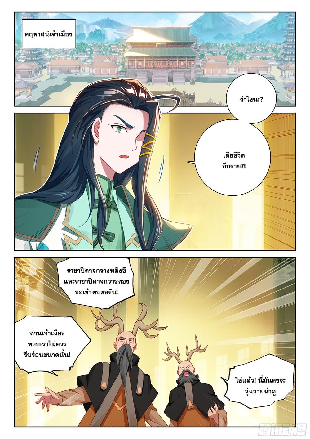 Manga-lc-com อ่านมังงะ อ่านการ์ตูน ออนไลน์ ฟรี Douluo Dalu 5 – Rebirth of Tang San ตอนที่ 1 2 3 4 5 6 7 8 9 10 11 12 13 14 ฟรี ไม่มีโฆษณา Manga-lc - อ่าน มังงะ อ่าน การ์ตูน ออนไลน์ อ่านมังงะ ฟรี