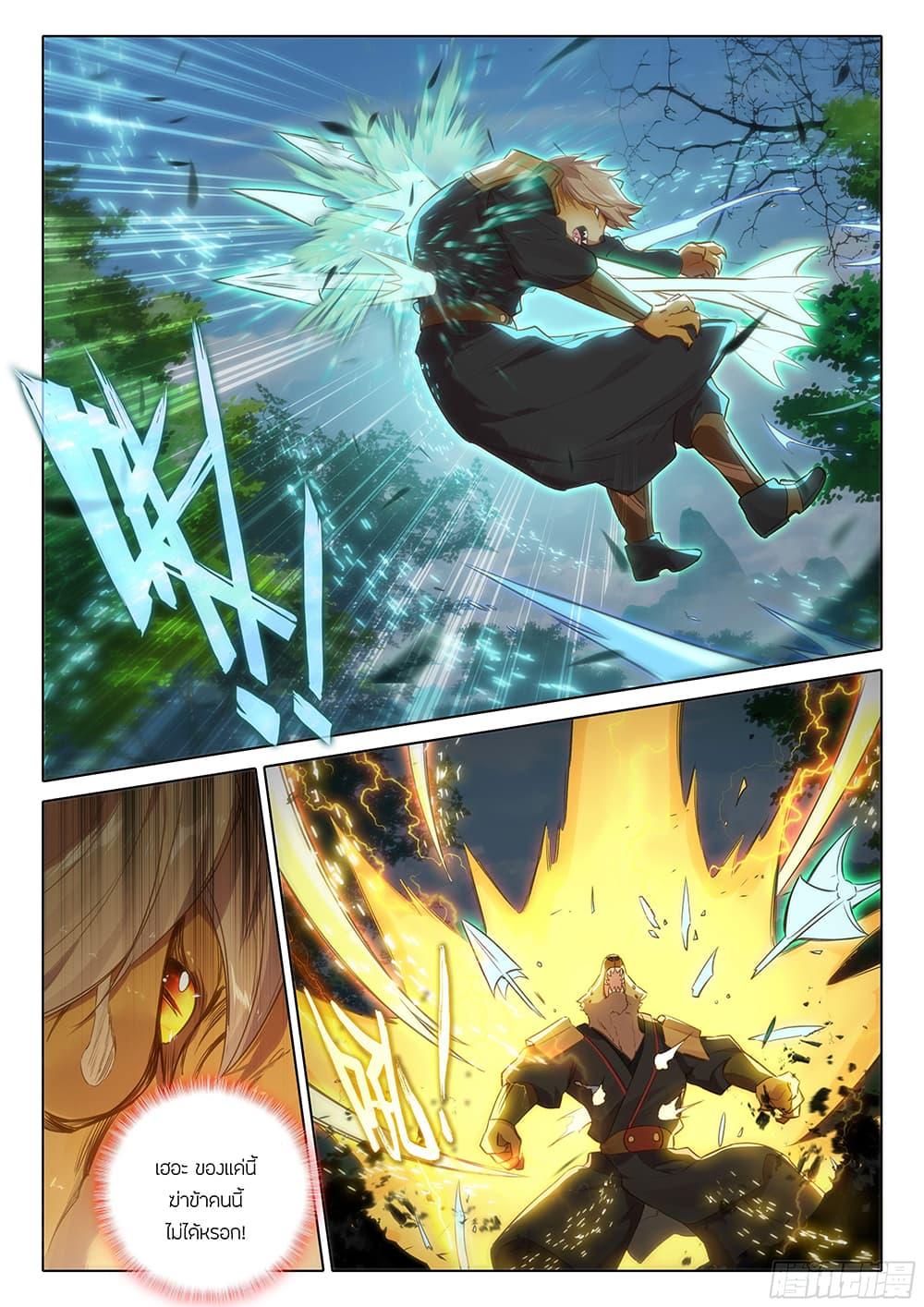 Manga-lc-com อ่านมังงะ อ่านการ์ตูน ออนไลน์ ฟรี Douluo Dalu 5 – Rebirth of Tang San ตอนที่ 1 2 3 4 5 6 7 8 9 10 11 12 13 14 ฟรี ไม่มีโฆษณา Manga-lc - อ่าน มังงะ อ่าน การ์ตูน ออนไลน์ อ่านมังงะ ฟรี