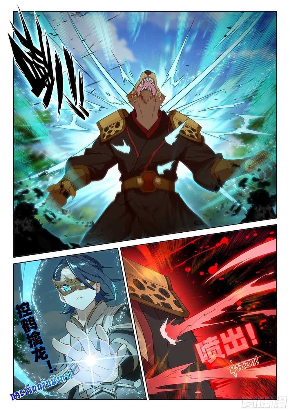 Manga-lc-com อ่านมังงะ อ่านการ์ตูน ออนไลน์ ฟรี Douluo Dalu 5 – Rebirth of Tang San ตอนที่ 1 2 3 4 5 6 7 8 9 10 11 12 13 14 ฟรี ไม่มีโฆษณา Manga-lc - อ่าน มังงะ อ่าน การ์ตูน ออนไลน์ อ่านมังงะ ฟรี