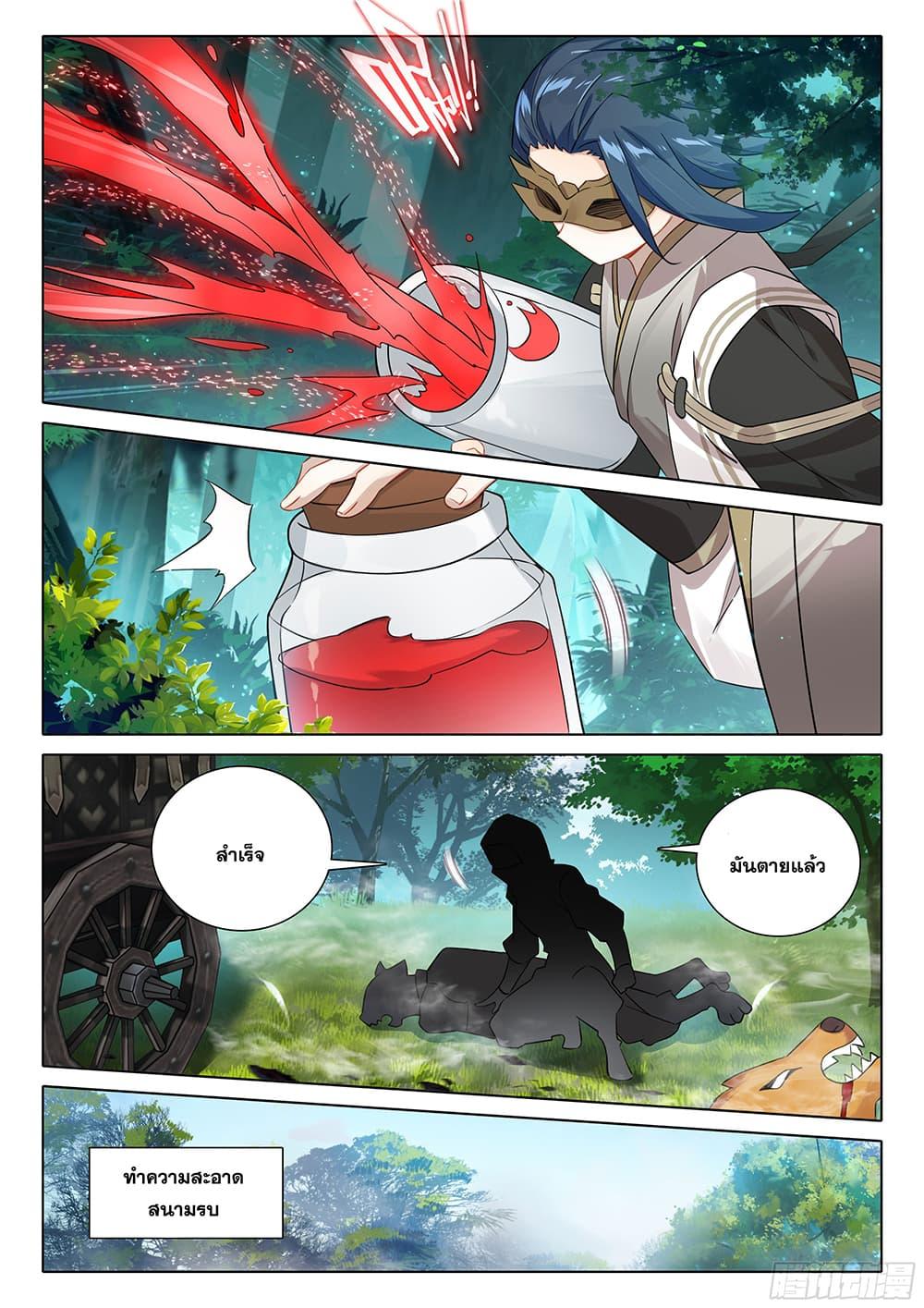 Manga-lc-com อ่านมังงะ อ่านการ์ตูน ออนไลน์ ฟรี Douluo Dalu 5 – Rebirth of Tang San ตอนที่ 1 2 3 4 5 6 7 8 9 10 11 12 13 14 ฟรี ไม่มีโฆษณา Manga-lc - อ่าน มังงะ อ่าน การ์ตูน ออนไลน์ อ่านมังงะ ฟรี