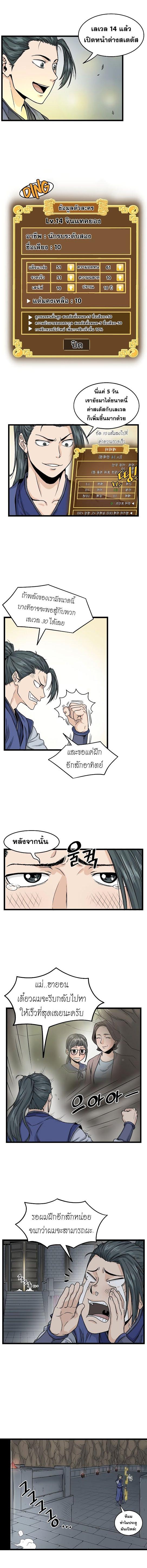 Manga-lc-com อ่านมังงะ อ่านการ์ตูน ออนไลน์ ฟรี Murim Login ตอนที่ 1 2 3 4 5 6 7 8 9 10 11 12 13 14 ฟรี ไม่มีโฆษณา Manga-lc - อ่าน มังงะ อ่าน การ์ตูน ออนไลน์ อ่านมังงะ ฟรี