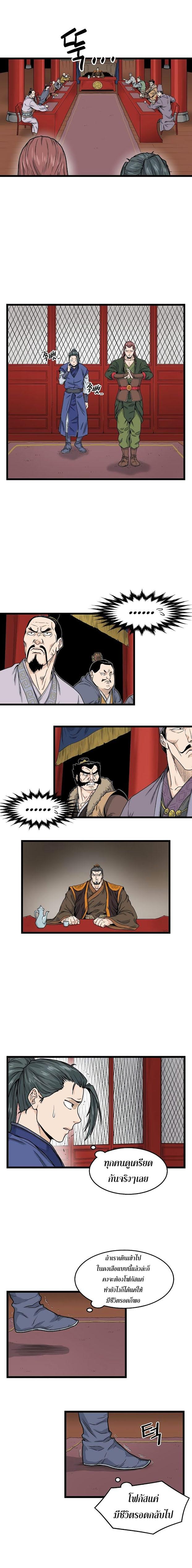 Manga-lc-com อ่านมังงะ อ่านการ์ตูน ออนไลน์ ฟรี Murim Login ตอนที่ 1 2 3 4 5 6 7 8 9 10 11 12 13 14 ฟรี ไม่มีโฆษณา Manga-lc - อ่าน มังงะ อ่าน การ์ตูน ออนไลน์ อ่านมังงะ ฟรี