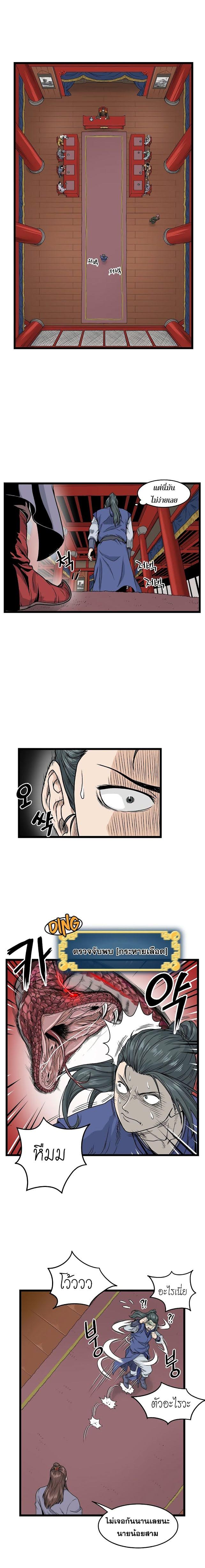 Manga-lc-com อ่านมังงะ อ่านการ์ตูน ออนไลน์ ฟรี Murim Login ตอนที่ 1 2 3 4 5 6 7 8 9 10 11 12 13 14 ฟรี ไม่มีโฆษณา Manga-lc - อ่าน มังงะ อ่าน การ์ตูน ออนไลน์ อ่านมังงะ ฟรี