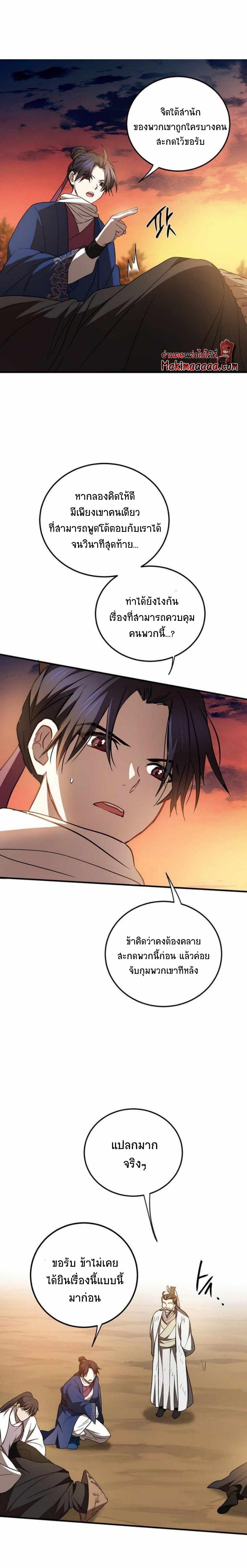 Manga-lc-com อ่านมังงะ อ่านการ์ตูน ออนไลน์ ฟรี Path of the Shaman ตอนที่ 1 2 3 4 5 6 7 8 9 10 11 12 13 14 ฟรี ไม่มีโฆษณา Manga-lc - อ่าน มังงะ อ่าน การ์ตูน ออนไลน์ อ่านมังงะ ฟรี