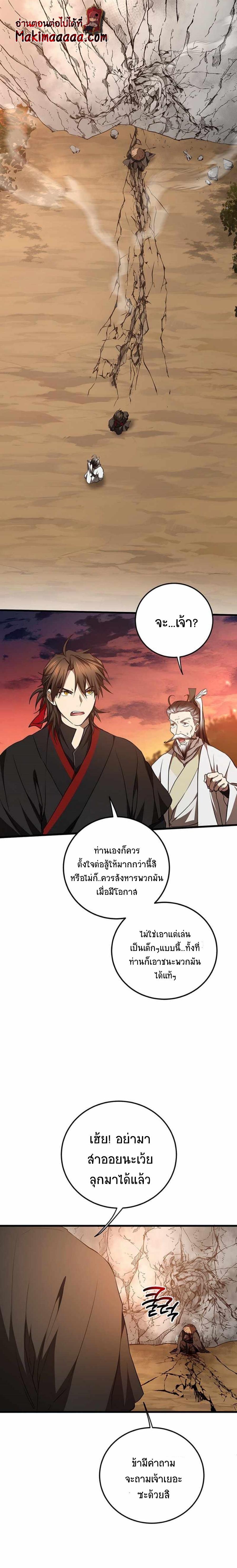 Manga-lc-com อ่านมังงะ อ่านการ์ตูน ออนไลน์ ฟรี Path of the Shaman ตอนที่ 1 2 3 4 5 6 7 8 9 10 11 12 13 14 ฟรี ไม่มีโฆษณา Manga-lc - อ่าน มังงะ อ่าน การ์ตูน ออนไลน์ อ่านมังงะ ฟรี