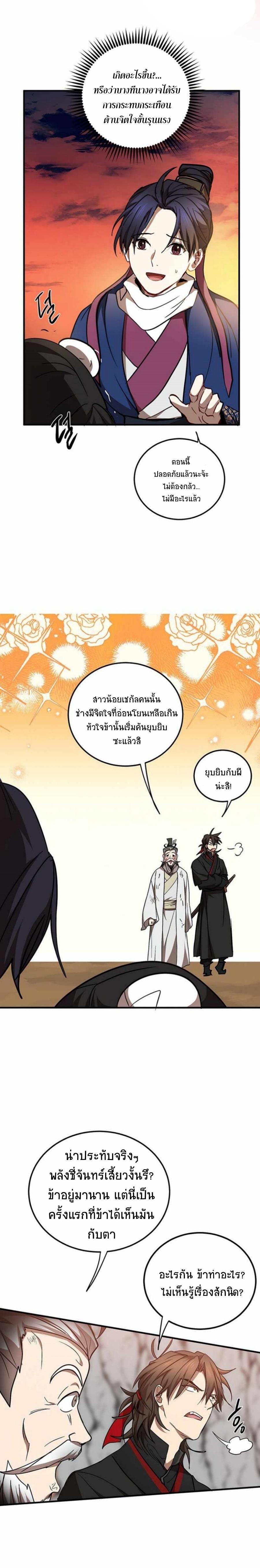 Manga-lc-com อ่านมังงะ อ่านการ์ตูน ออนไลน์ ฟรี Path of the Shaman ตอนที่ 1 2 3 4 5 6 7 8 9 10 11 12 13 14 ฟรี ไม่มีโฆษณา Manga-lc - อ่าน มังงะ อ่าน การ์ตูน ออนไลน์ อ่านมังงะ ฟรี
