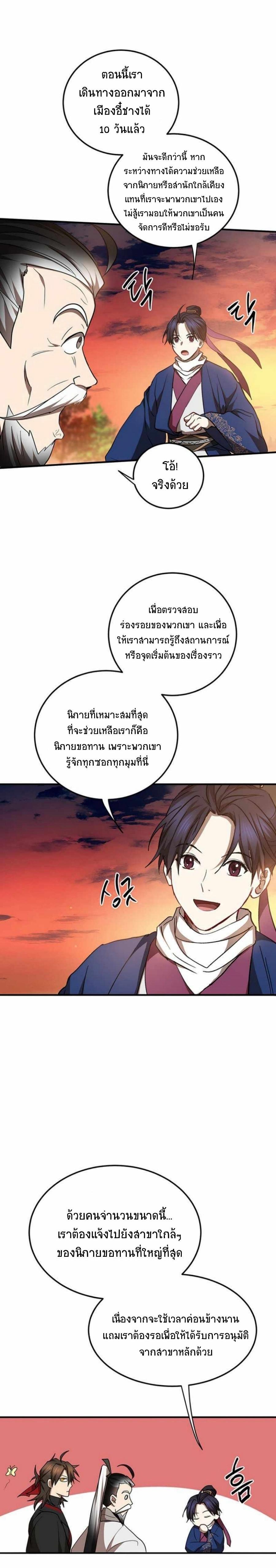 Manga-lc-com อ่านมังงะ อ่านการ์ตูน ออนไลน์ ฟรี Path of the Shaman ตอนที่ 1 2 3 4 5 6 7 8 9 10 11 12 13 14 ฟรี ไม่มีโฆษณา Manga-lc - อ่าน มังงะ อ่าน การ์ตูน ออนไลน์ อ่านมังงะ ฟรี
