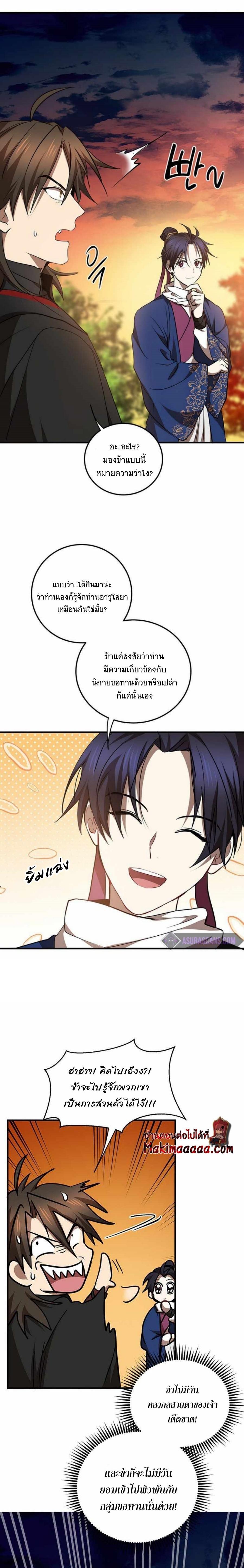 Manga-lc-com อ่านมังงะ อ่านการ์ตูน ออนไลน์ ฟรี Path of the Shaman ตอนที่ 1 2 3 4 5 6 7 8 9 10 11 12 13 14 ฟรี ไม่มีโฆษณา Manga-lc - อ่าน มังงะ อ่าน การ์ตูน ออนไลน์ อ่านมังงะ ฟรี