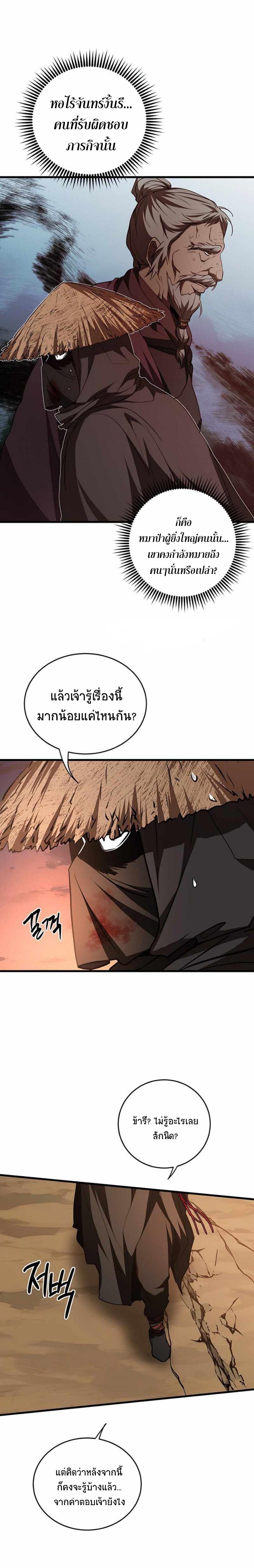 Manga-lc-com อ่านมังงะ อ่านการ์ตูน ออนไลน์ ฟรี Path of the Shaman ตอนที่ 1 2 3 4 5 6 7 8 9 10 11 12 13 14 ฟรี ไม่มีโฆษณา Manga-lc - อ่าน มังงะ อ่าน การ์ตูน ออนไลน์ อ่านมังงะ ฟรี