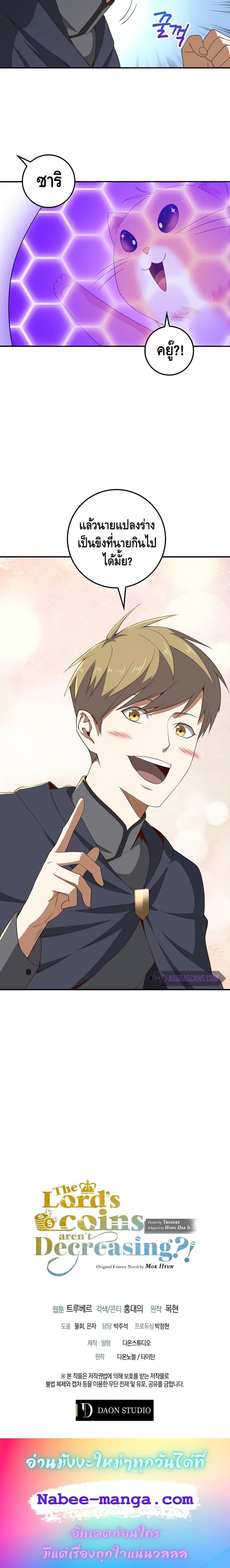 Manga-lc-com อ่านมังงะ อ่านการ์ตูน ออนไลน์ ฟรี Lords Gold Coins ตอนที่ 1 2 3 4 5 6 7 8 9 10 11 12 13 14 ฟรี ไม่มีโฆษณา Manga-lc - อ่าน มังงะ อ่าน การ์ตูน ออนไลน์ อ่านมังงะ ฟรี