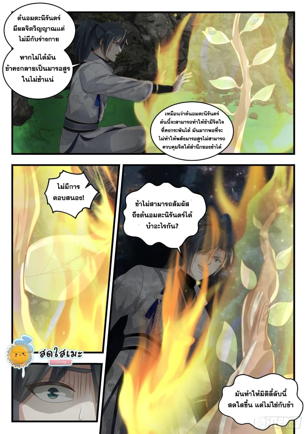 Manga-lc-com อ่านมังงะ อ่านการ์ตูน ออนไลน์ ฟรี Martial Peak ตอนที่ 1 2 3 4 5 6 7 8 9 10 11 12 13 14 ฟรี ไม่มีโฆษณา Manga-lc - อ่าน มังงะ อ่าน การ์ตูน ออนไลน์ อ่านมังงะ ฟรี