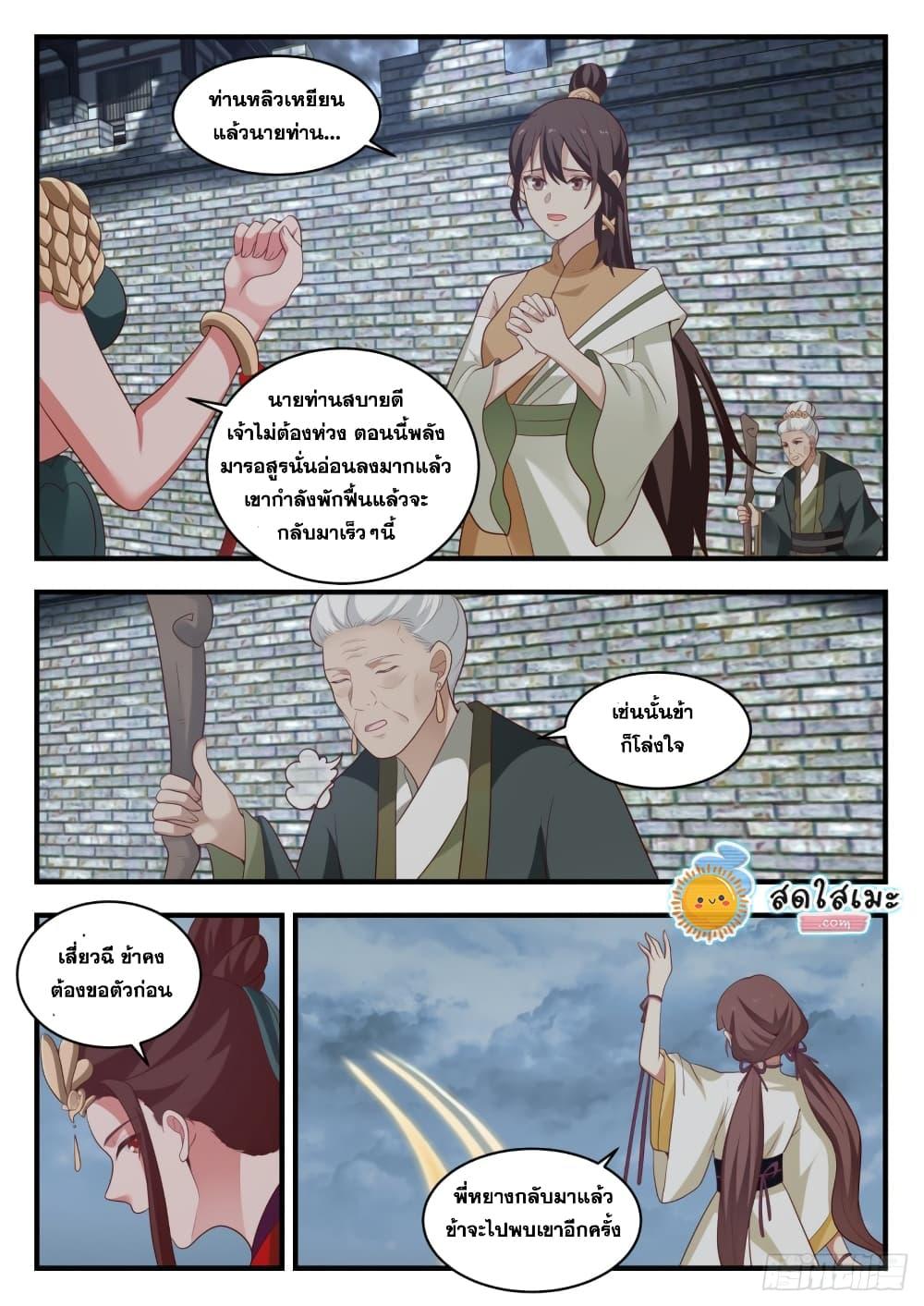 Manga-lc-com อ่านมังงะ อ่านการ์ตูน ออนไลน์ ฟรี Martial Peak ตอนที่ 1 2 3 4 5 6 7 8 9 10 11 12 13 14 ฟรี ไม่มีโฆษณา Manga-lc - อ่าน มังงะ อ่าน การ์ตูน ออนไลน์ อ่านมังงะ ฟรี