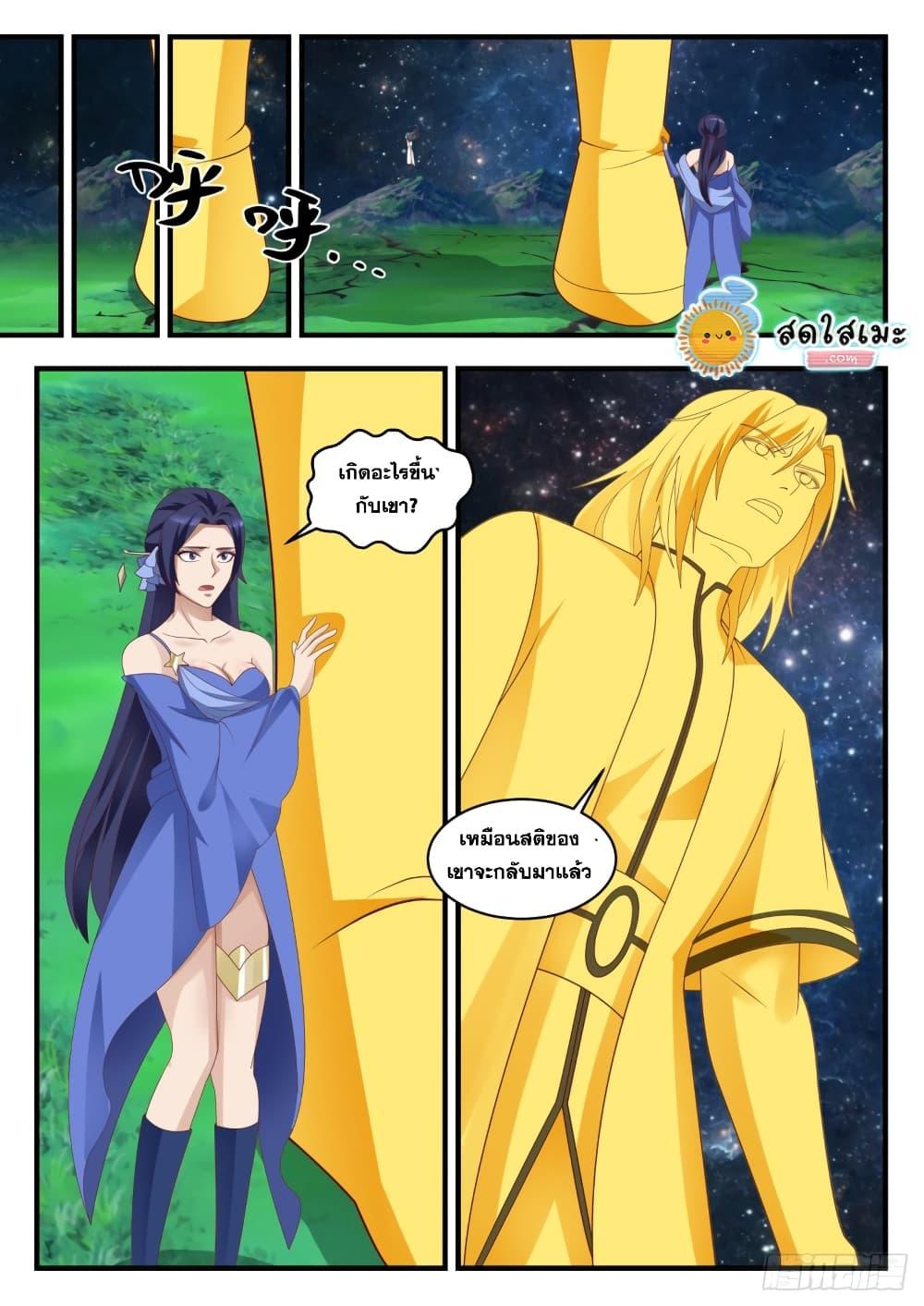 Manga-lc-com อ่านมังงะ อ่านการ์ตูน ออนไลน์ ฟรี Martial Peak ตอนที่ 1 2 3 4 5 6 7 8 9 10 11 12 13 14 ฟรี ไม่มีโฆษณา Manga-lc - อ่าน มังงะ อ่าน การ์ตูน ออนไลน์ อ่านมังงะ ฟรี