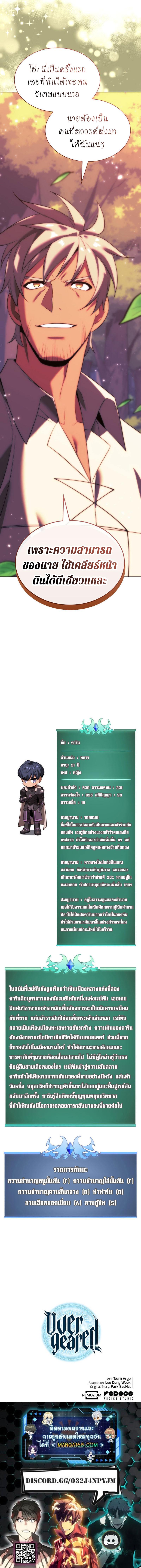 Manga-lc-com อ่านมังงะ อ่านการ์ตูน ออนไลน์ ฟรี Overgeared (Remake) ตอนที่ 1 2 3 4 5 6 7 8 9 10 11 12 13 14 ฟรี ไม่มีโฆษณา Manga-lc - อ่าน มังงะ อ่าน การ์ตูน ออนไลน์ อ่านมังงะ ฟรี