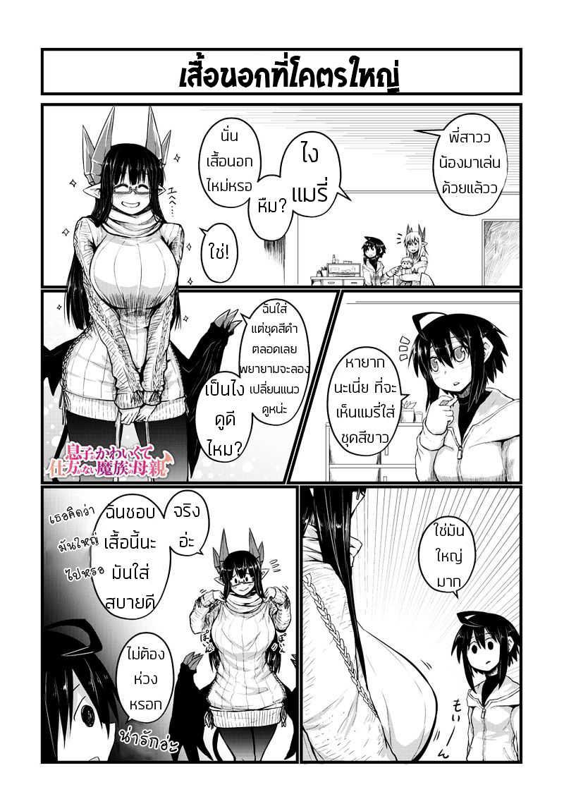 Manga-lc-com อ่านมังงะ อ่านการ์ตูน ออนไลน์ ฟรี Musuko ga Kawaikute Shikataganai Mazoku no Hahaoya ตอนที่ 1 2 3 4 5 6 7 8 9 10 11 12 13 14 ฟรี ไม่มีโฆษณา Manga-lc - อ่าน มังงะ อ่าน การ์ตูน ออนไลน์ อ่านมังงะ ฟรี