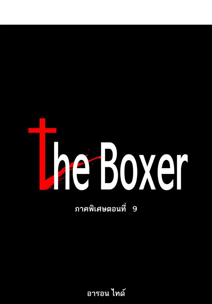 Manga-lc-com อ่านมังงะ อ่านการ์ตูน ออนไลน์ ฟรี The Boxer ตอนที่ 1 2 3 4 5 6 7 8 9 10 11 12 13 14 ฟรี ไม่มีโฆษณา Manga-lc - อ่าน มังงะ อ่าน การ์ตูน ออนไลน์ อ่านมังงะ ฟรี