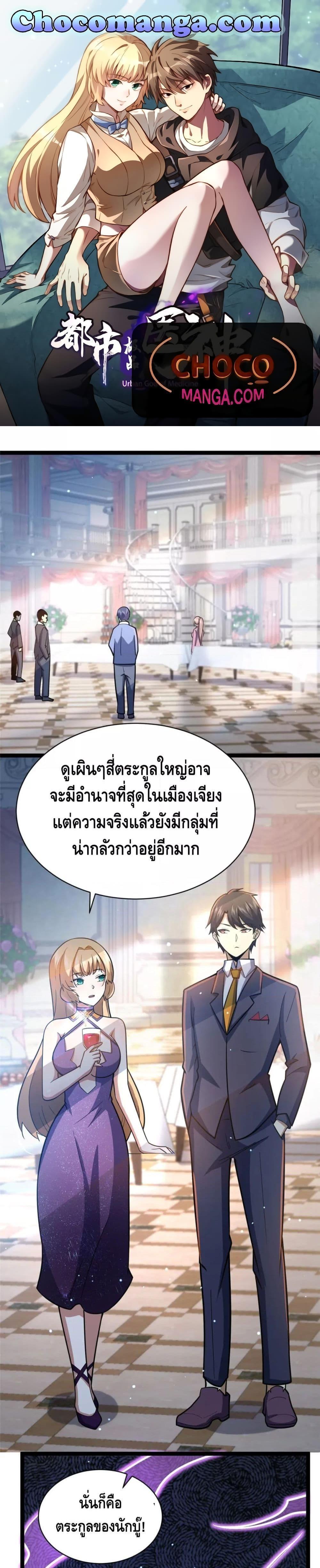 Manga-lc-com อ่านมังงะ อ่านการ์ตูน ออนไลน์ ฟรี The Best Medical god in the city ตอนที่ 1 2 3 4 5 6 7 8 9 10 11 12 13 14 ฟรี ไม่มีโฆษณา Manga-lc - อ่าน มังงะ อ่าน การ์ตูน ออนไลน์ อ่านมังงะ ฟรี