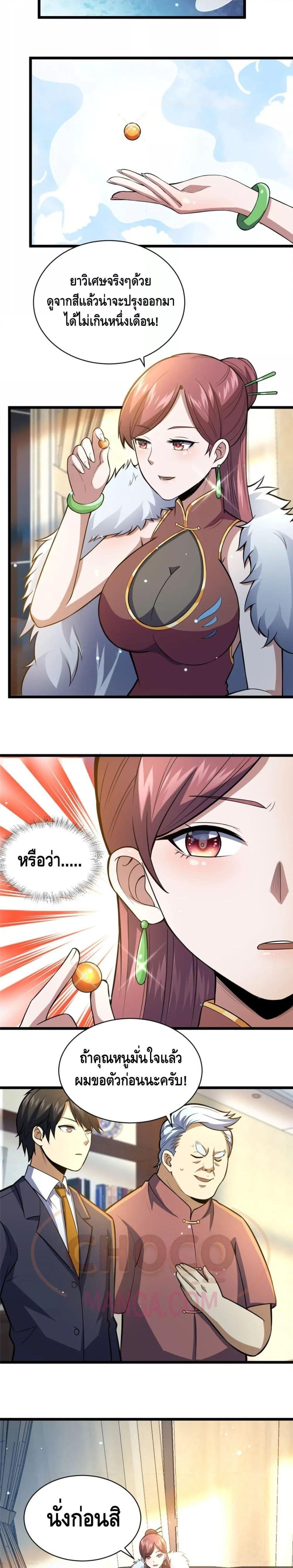 Manga-lc-com อ่านมังงะ อ่านการ์ตูน ออนไลน์ ฟรี The Best Medical god in the city ตอนที่ 1 2 3 4 5 6 7 8 9 10 11 12 13 14 ฟรี ไม่มีโฆษณา Manga-lc - อ่าน มังงะ อ่าน การ์ตูน ออนไลน์ อ่านมังงะ ฟรี