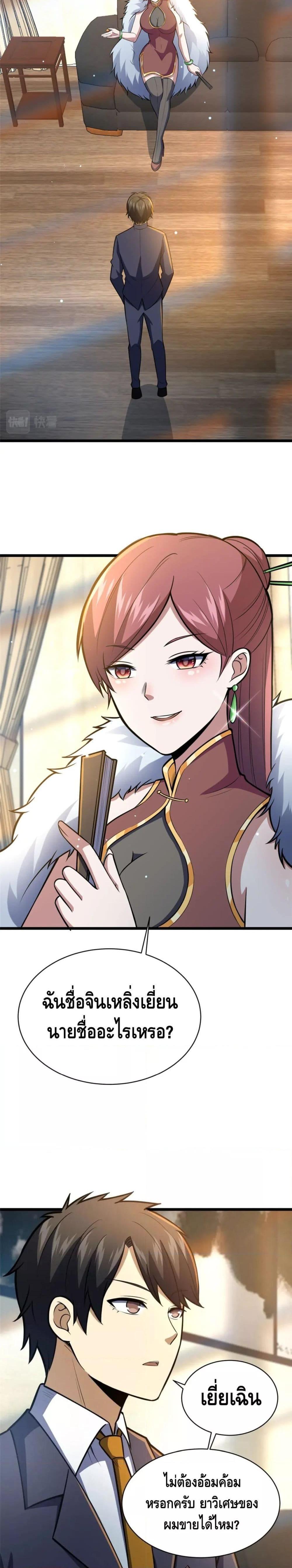 Manga-lc-com อ่านมังงะ อ่านการ์ตูน ออนไลน์ ฟรี The Best Medical god in the city ตอนที่ 1 2 3 4 5 6 7 8 9 10 11 12 13 14 ฟรี ไม่มีโฆษณา Manga-lc - อ่าน มังงะ อ่าน การ์ตูน ออนไลน์ อ่านมังงะ ฟรี